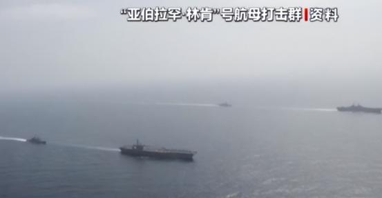 伊朗发布击沉航母视频，要把林肯号劈成两半，特朗普这次骑虎难下
 
1 月 27 