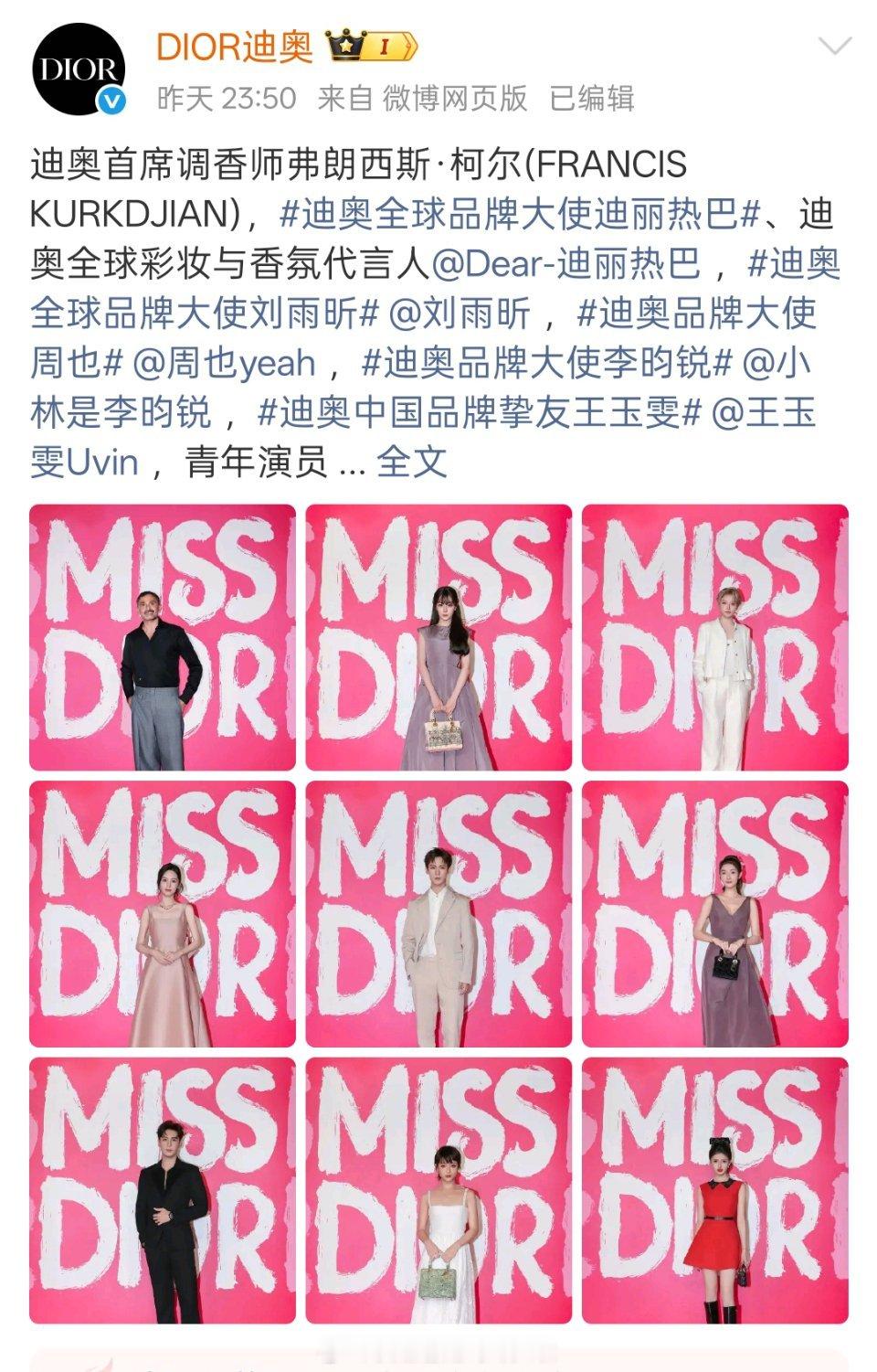 迪奥新发的博都精选了plq，品牌已经官宣了顺位，不知道还在纠缠什么？ ​​​