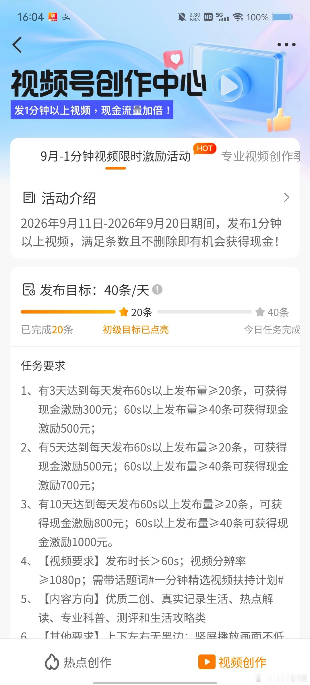 今天的完成了[挤眼] ​​​