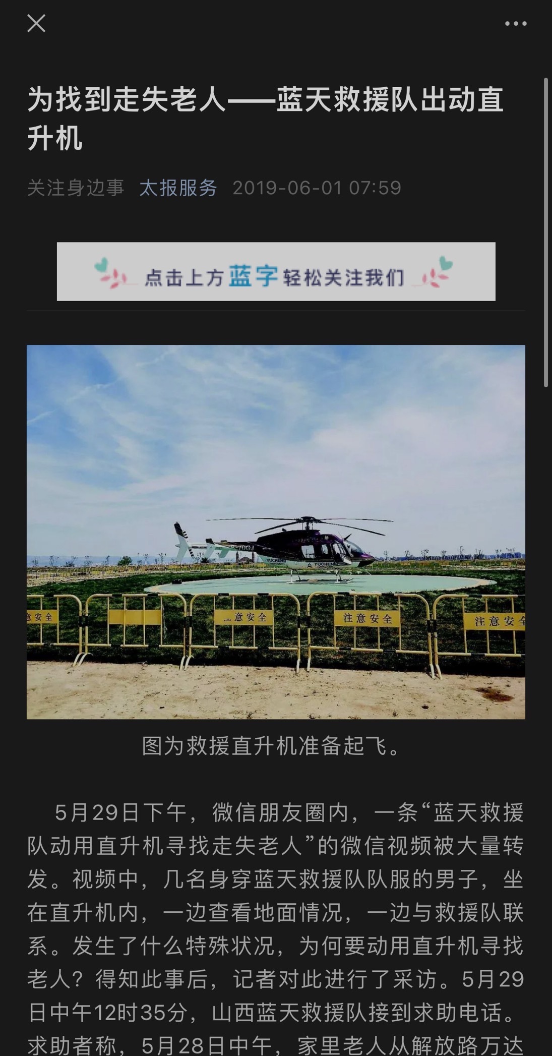 醒早了，发现最近阿里医疗包机这事争议挺大。以自己所接触到的随便说几句。1.国内能