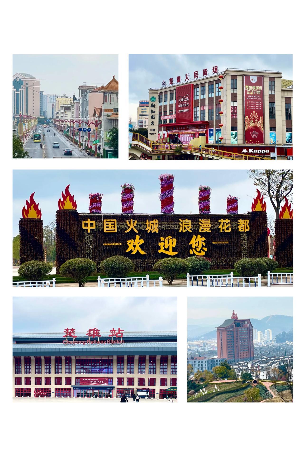 滇中腹地·楚雄🔥
中国仅有的两个彝族自治州之一