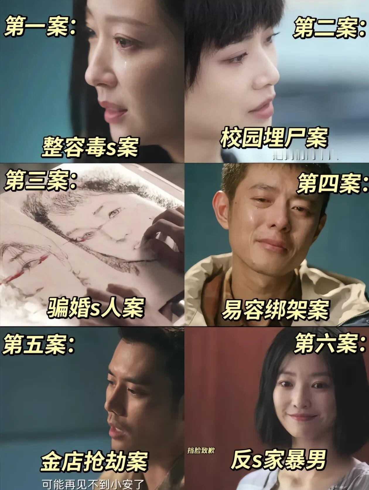 猎罪一和二哪个案件让你印象深刻 