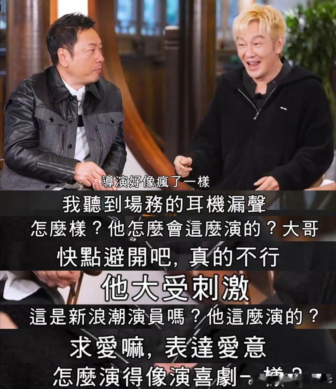 陈浩民告诉黎耀祥，他演“段誉”时把表白演成喜剧，气得李若彤直翻白眼，导演在耳机里