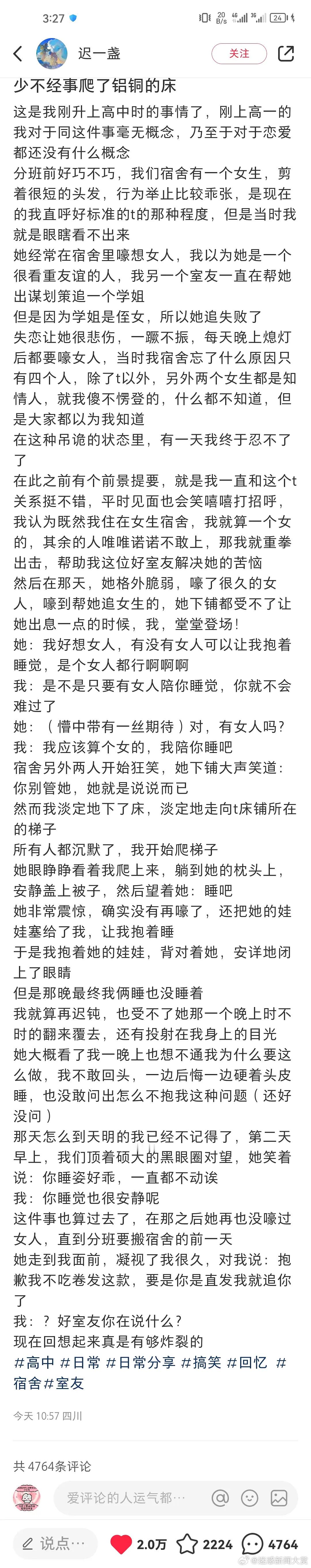 笑喜，你比侄女还要直 ​​​