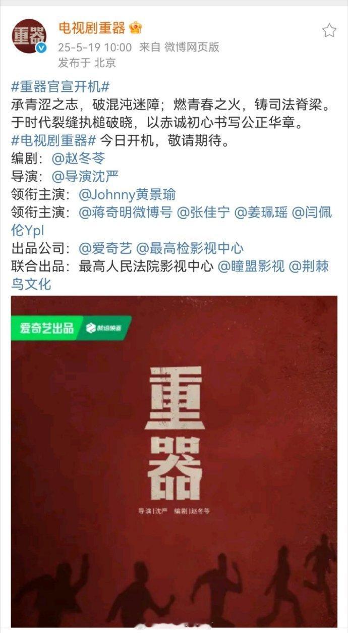 黄景瑜领衔主演重器黄景瑜在《重器》中领衔主演，这消息一传出，剧迷们都沸腾了！他以