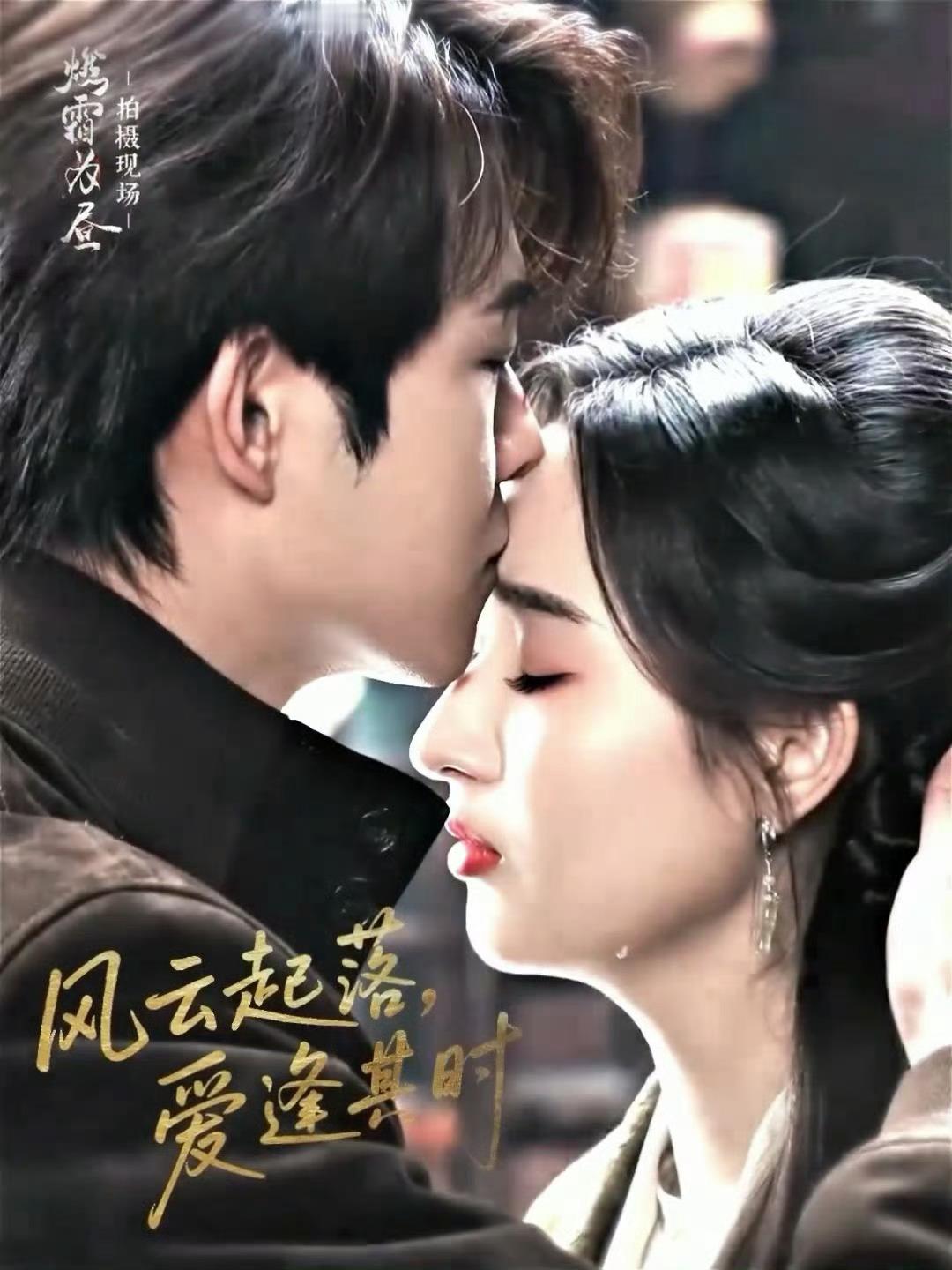 田嘉瑞《燃霜为昼》七夕物料🔥冷文笙七夕快乐，早日见面[点赞] ​​​