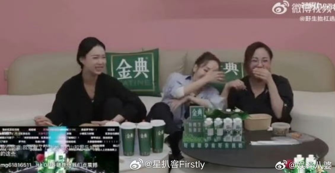 邓萃雯 浪姐直播剔牙第一人邓萃雯 浪姐直播剔牙乘风2025直播，姐姐们边吃边看节