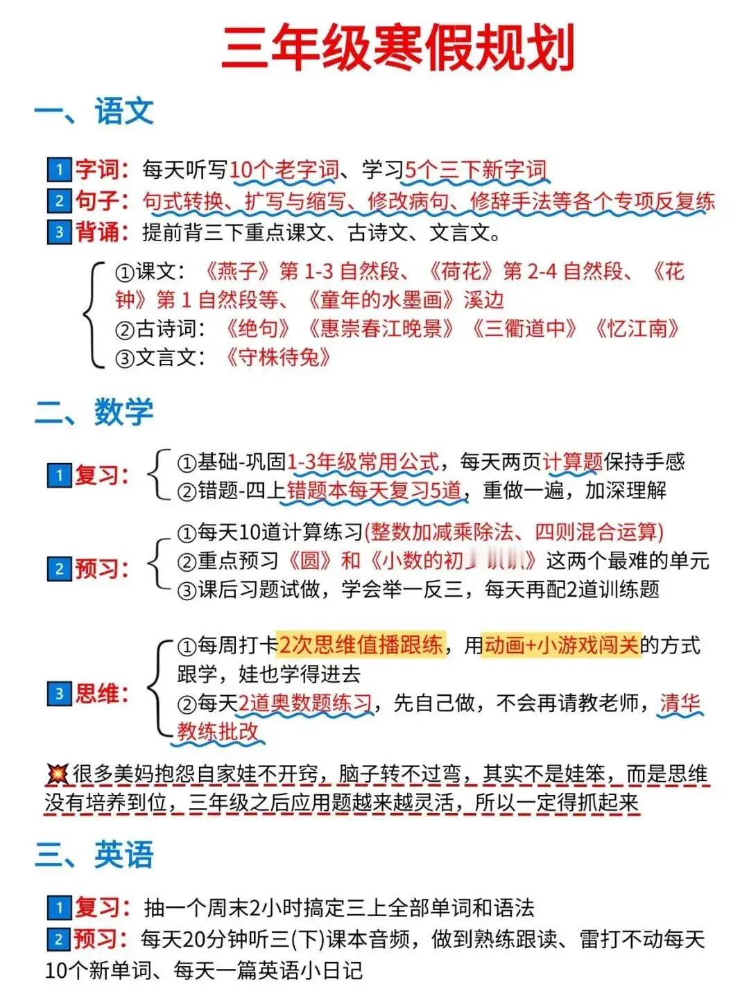 小学语文阅读理解解题方法汇总，转需 