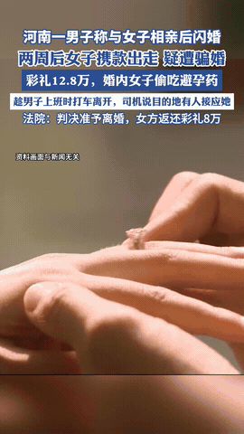 河南泌阳，男子与妻子闪婚后，一直想要个孩子，可妻子却在每次办完事后，就偷偷吃避孕