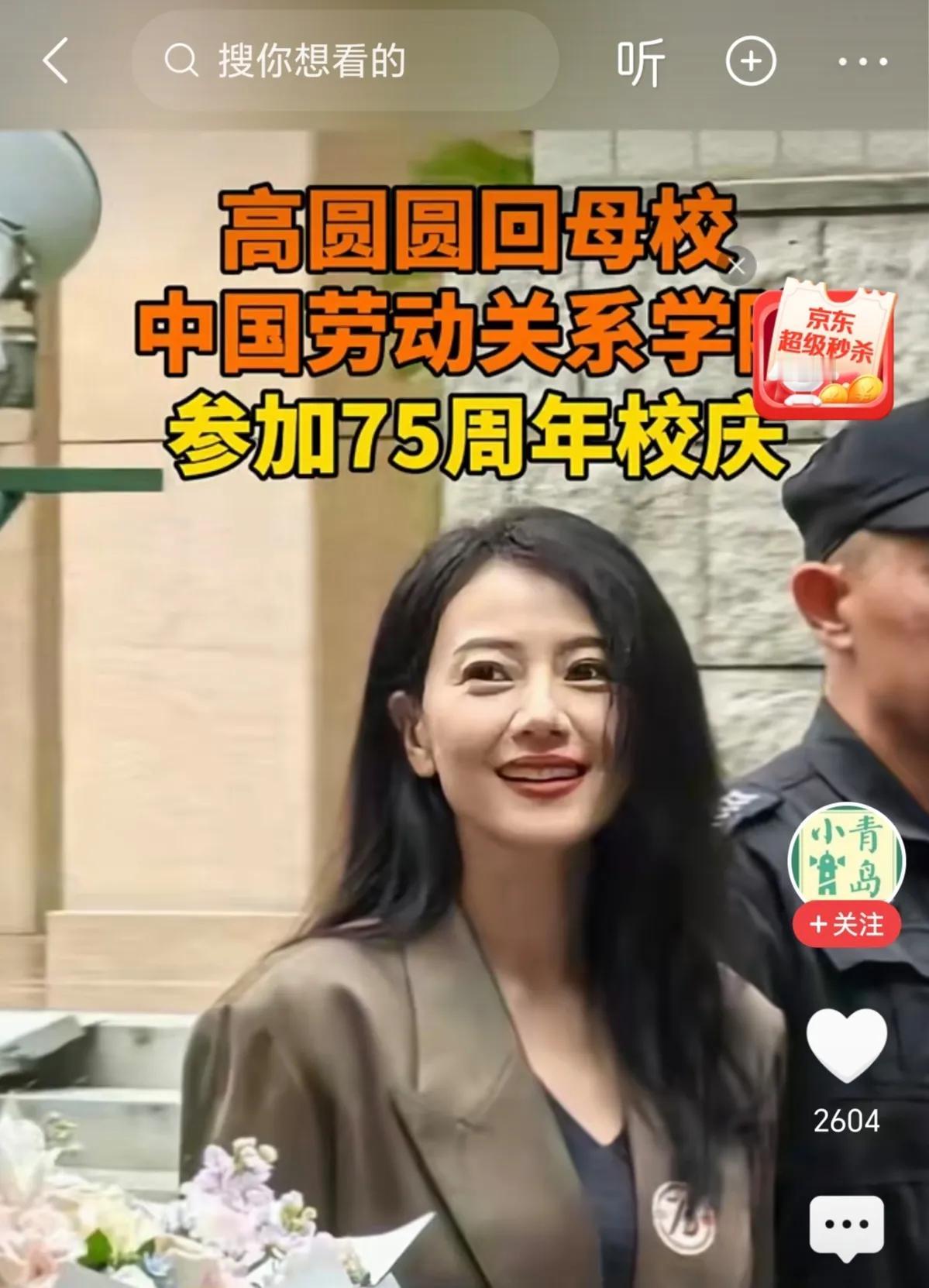 国民女神高圆圆能火这么多年是必然的！她的美是独一无二的，明媚大气不艳俗。作品谈不