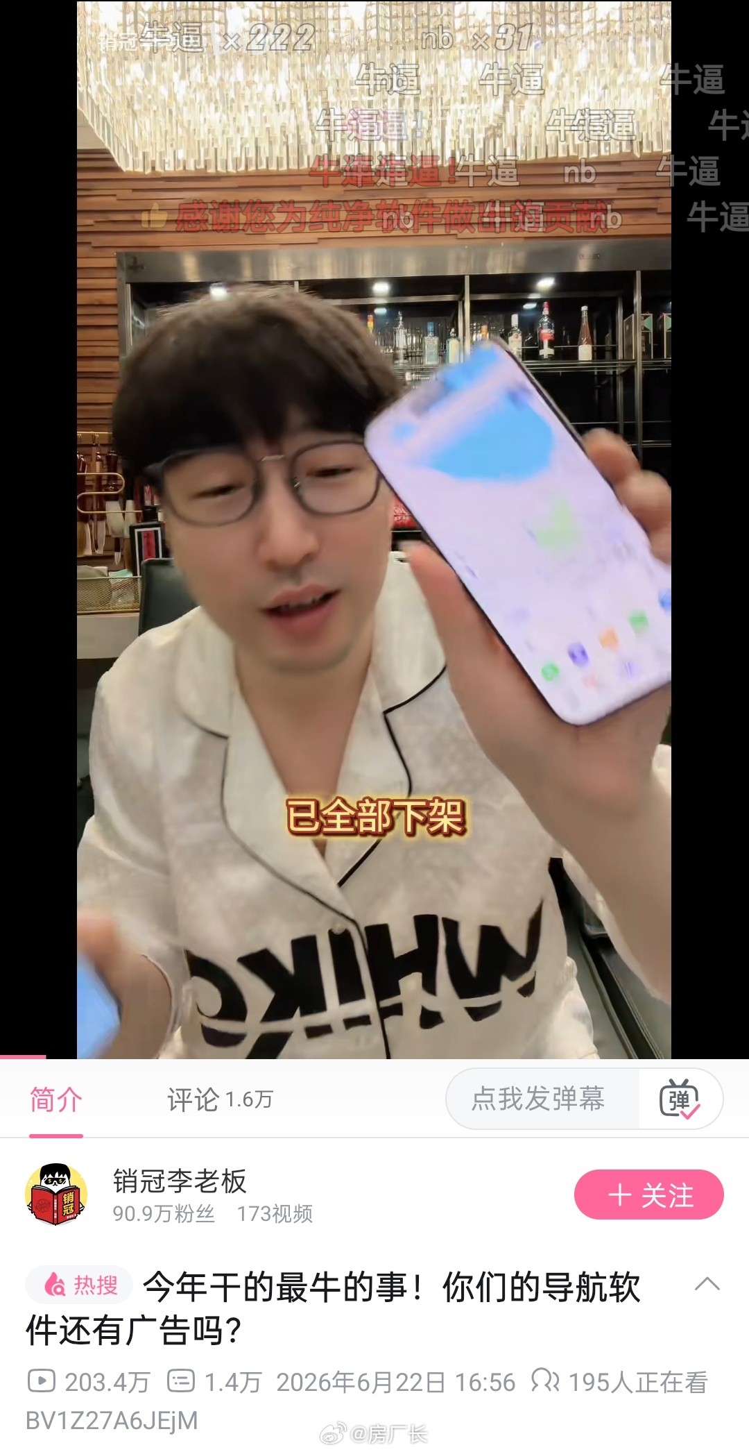 开屏广告没了明明是工信部的功劳，约谈各大APP和规范治理，怎么都感谢一个网红，他