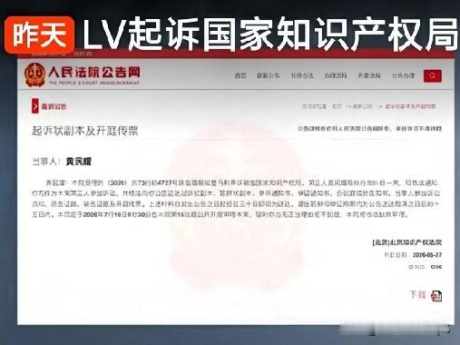 LV简直狂妄至极，竟然要起诉国家知识产权局！
此前，茉莉奶白因使用四叶花图案被判