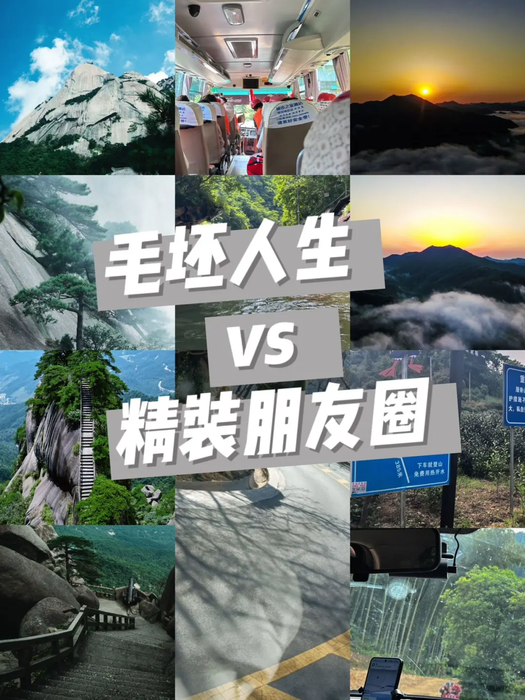 朋友，你是否为朋友圈“拼过命”