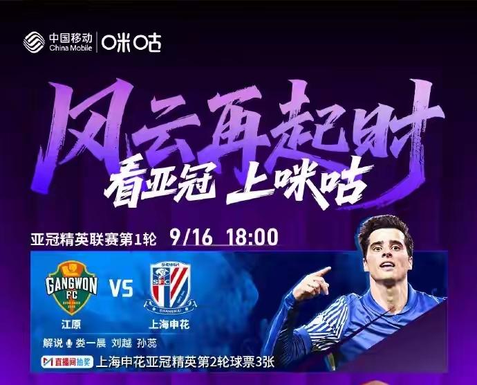 亚冠精英联赛第1轮赛事预告：江原FCvs上海申花

秋日生活打卡季

亚冠精英联