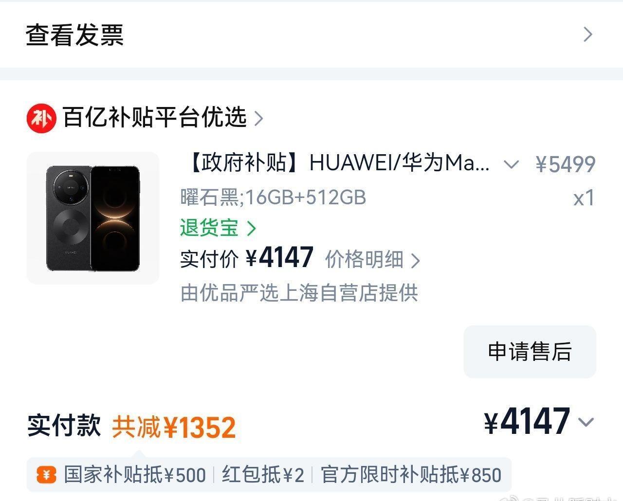 两个月前买了个手机4100+，今天刷到这条热搜说电子产品涨价，就特地去看了看现在