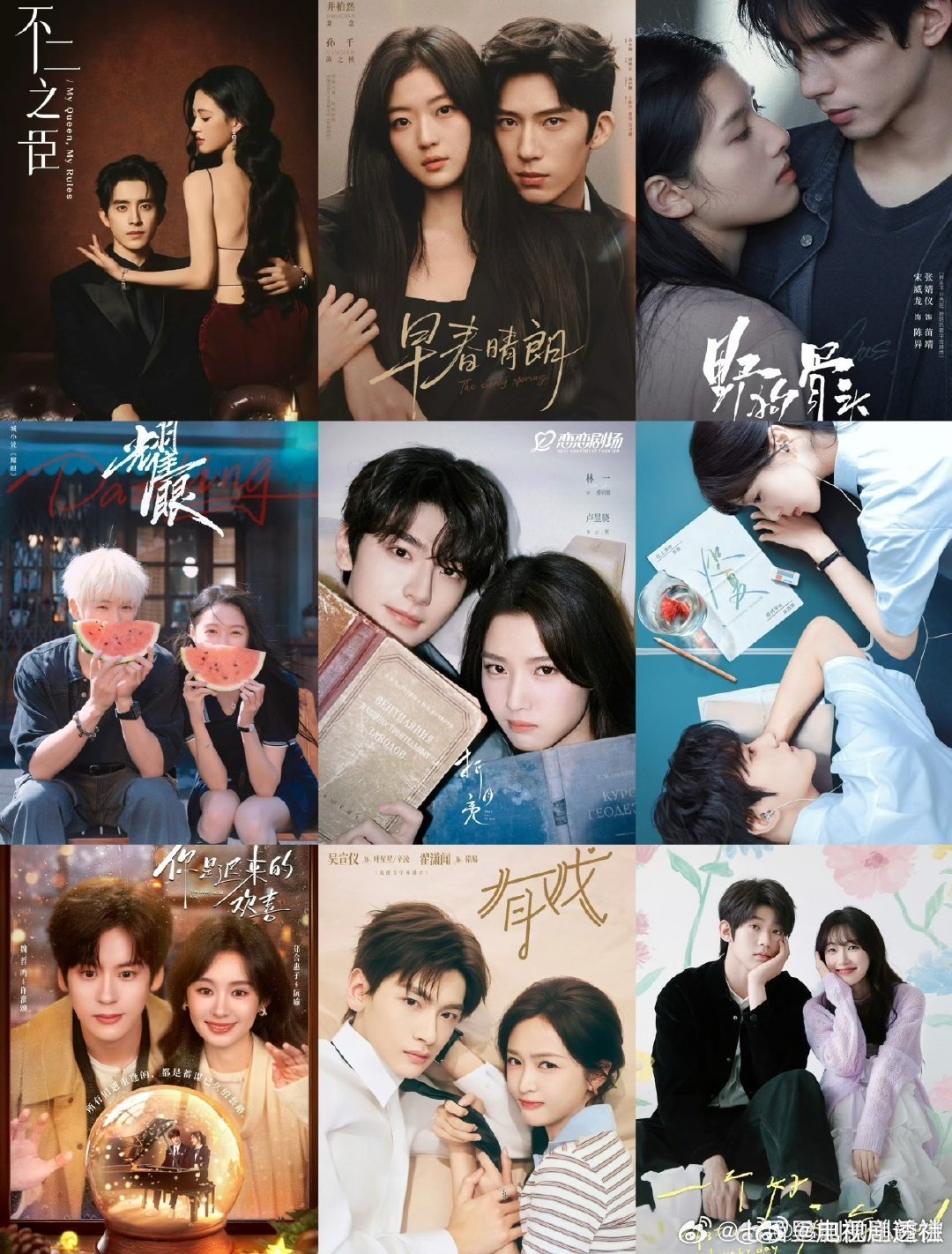 各平台现偶存货，快给我抬上来！🐧：《美人余》李一桐，常华森《兄友妹恭》陈鑫海，