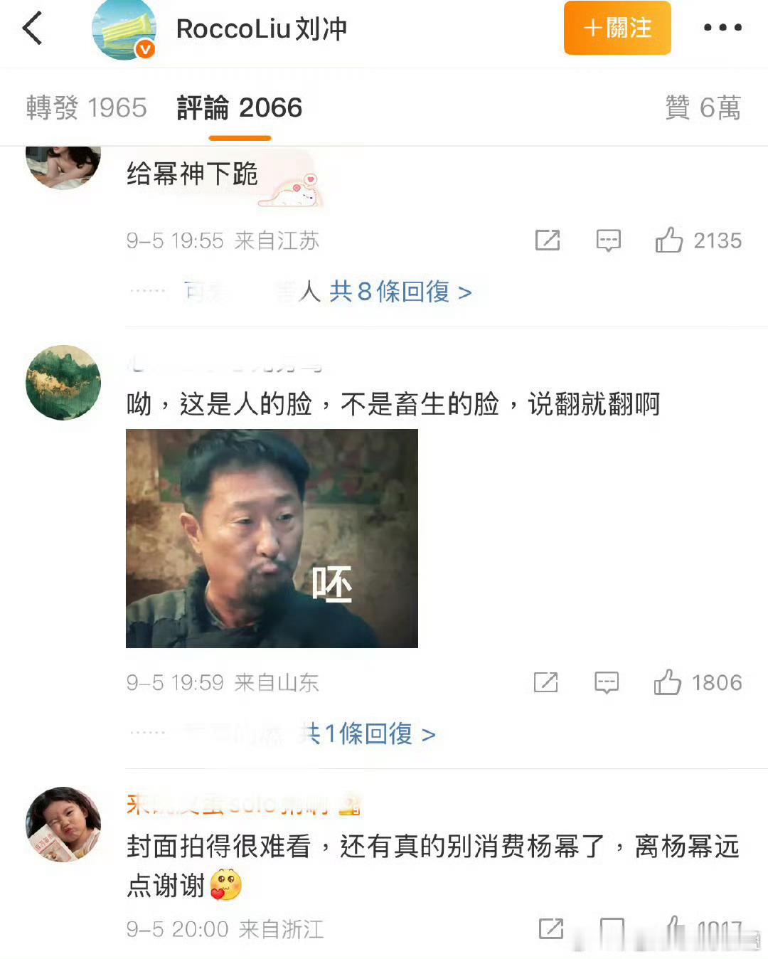 不是巴粉丝最多吗，怎么冲起来的是幂粉.果然刚剧播得可以底气足，幂仙在撕查无仙粉？