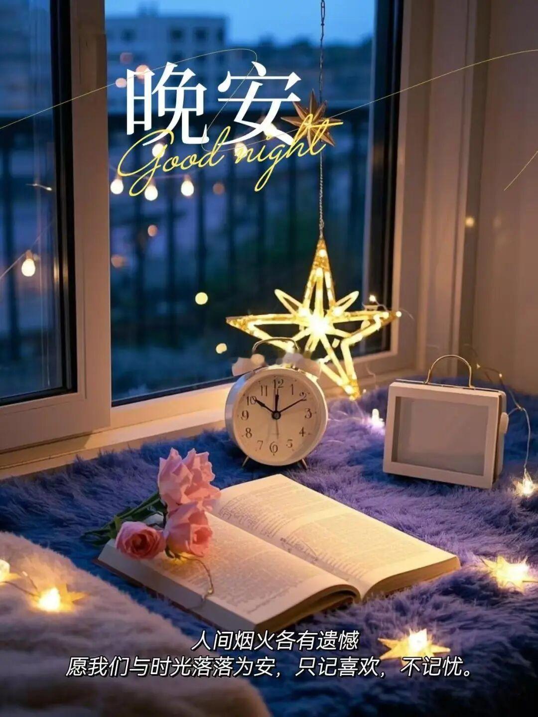 哪怕无人鼓掌，也要独自精彩。晚安，闪闪发光的你。🎈岑先生[超话] ​​​