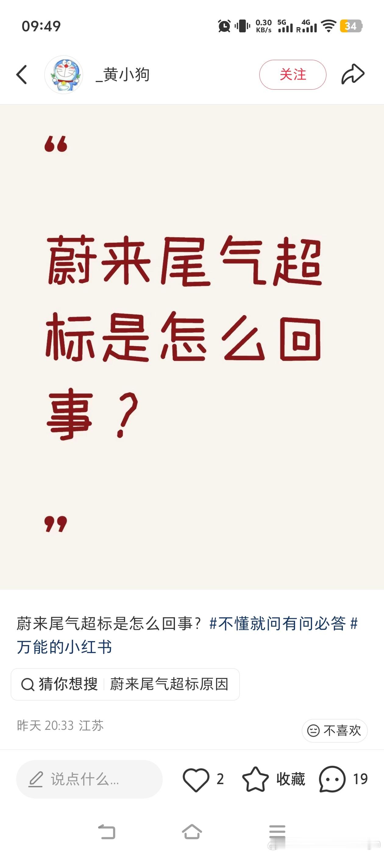 友商又乱花钱了......[融化]新能源汽车[超话]大V聊车 ​​​