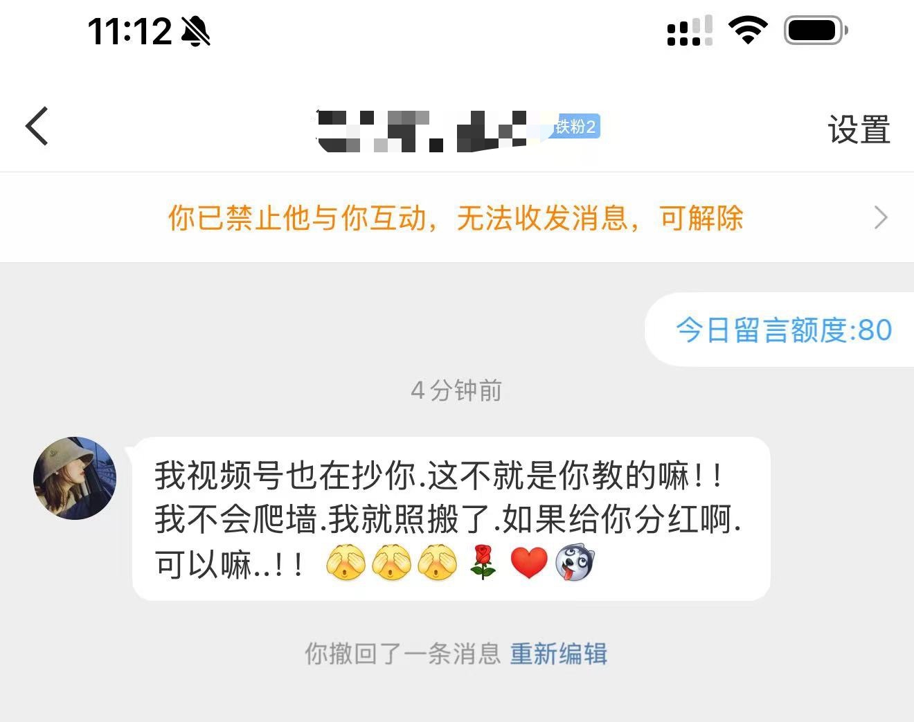 直接拉黑了，不废话 