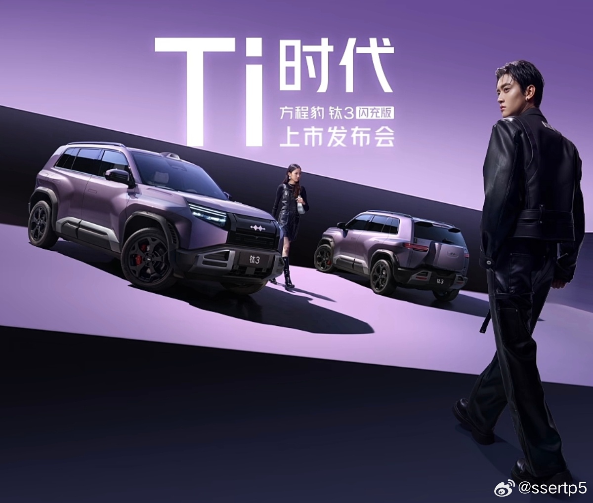 与其说是新品上市发布会，倒不如说是钛3的一次总结。 