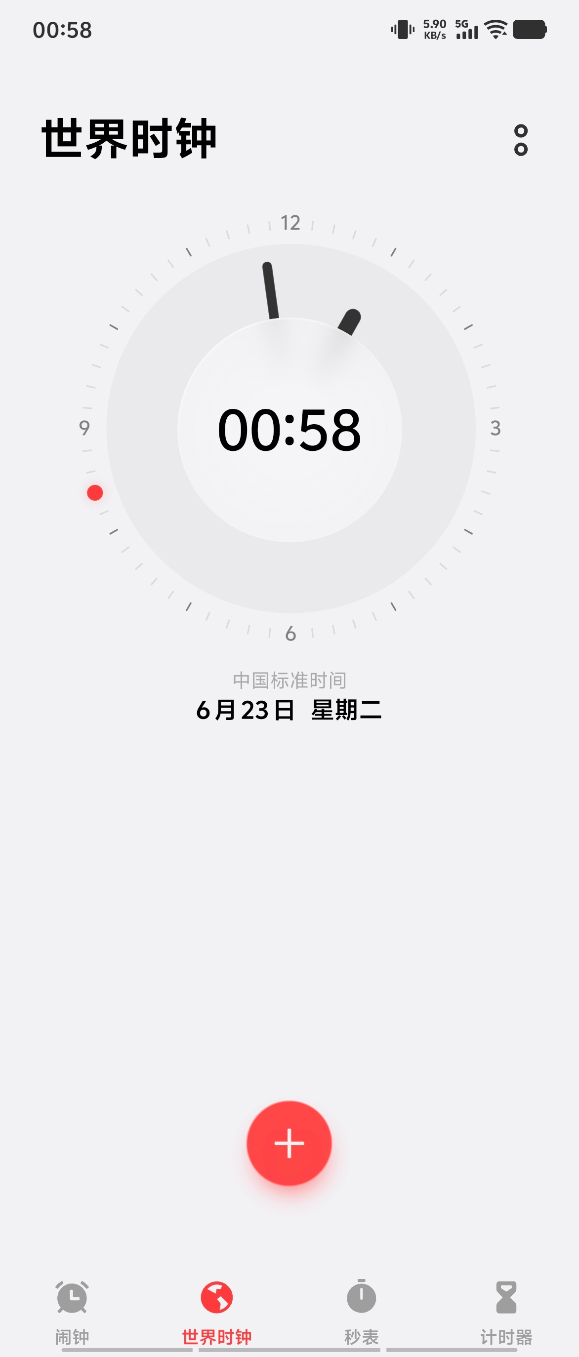 今天几号来着【挠头】 