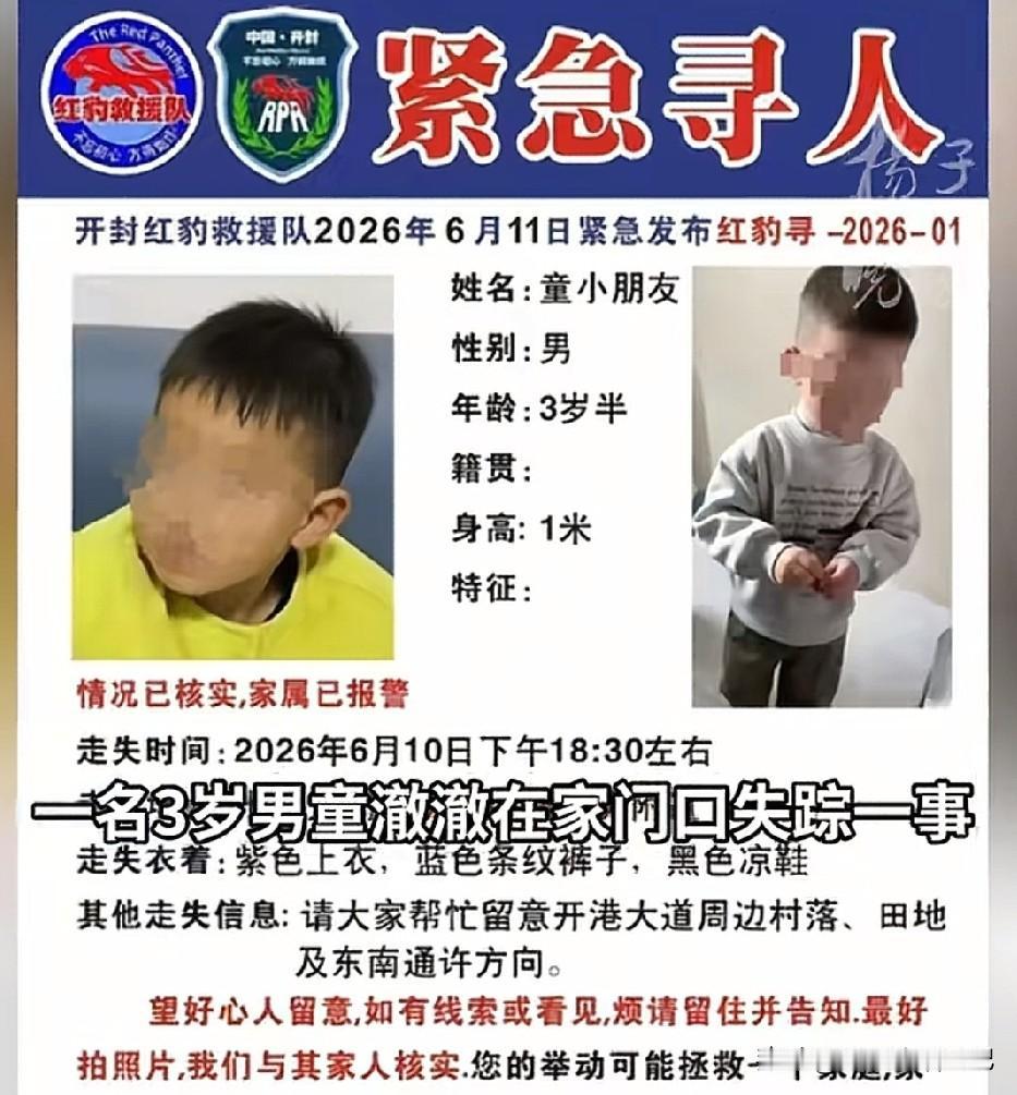 近几年，因祖辈单独看护儿童，而引发的孩子失踪和意外失联新闻频频爆出。同类悲剧接连