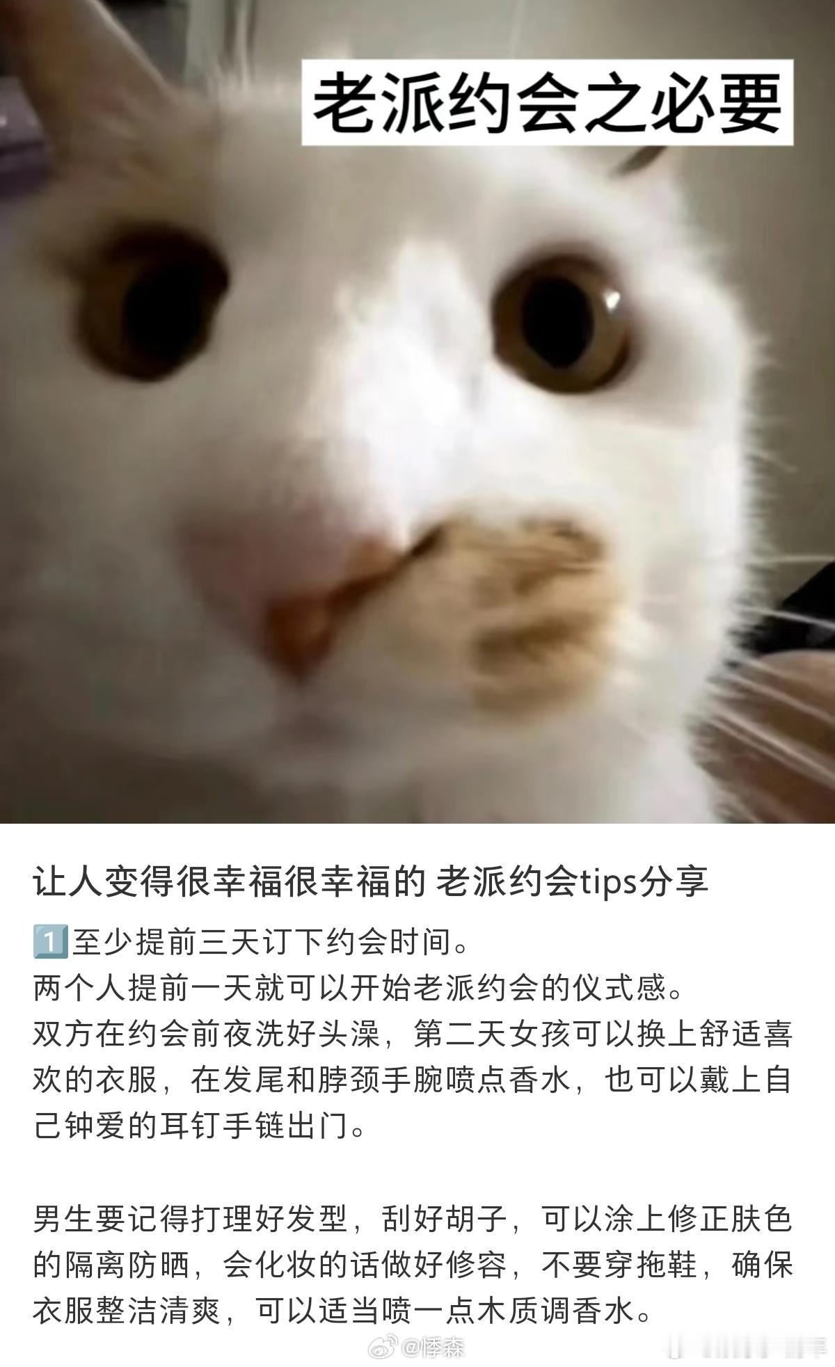 让人变得很幸福的老派约会 老派约会就是幸福的魔法盒，提前准备时，男生女生用心雕琢