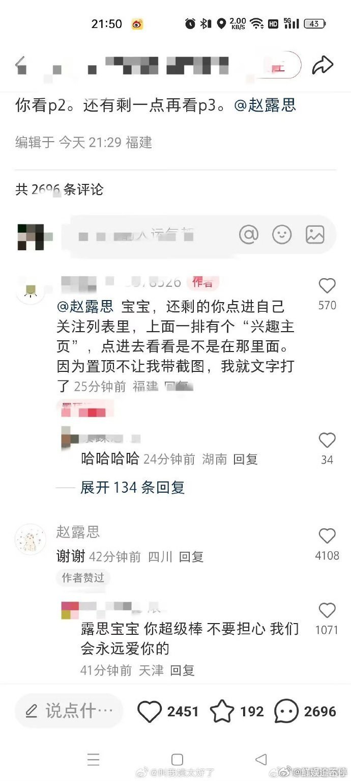 赵露思老年字体 赵露思手机字体好像老年机那些说赵露思卖惨的黑粉歇歇吧，看看她的手