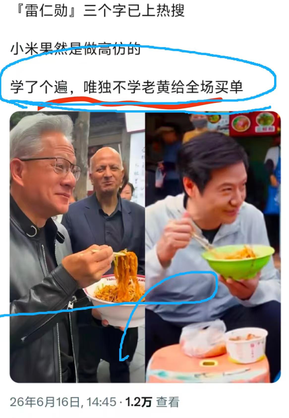 雷仁勋是谁？怎么会上热搜？[大笑]