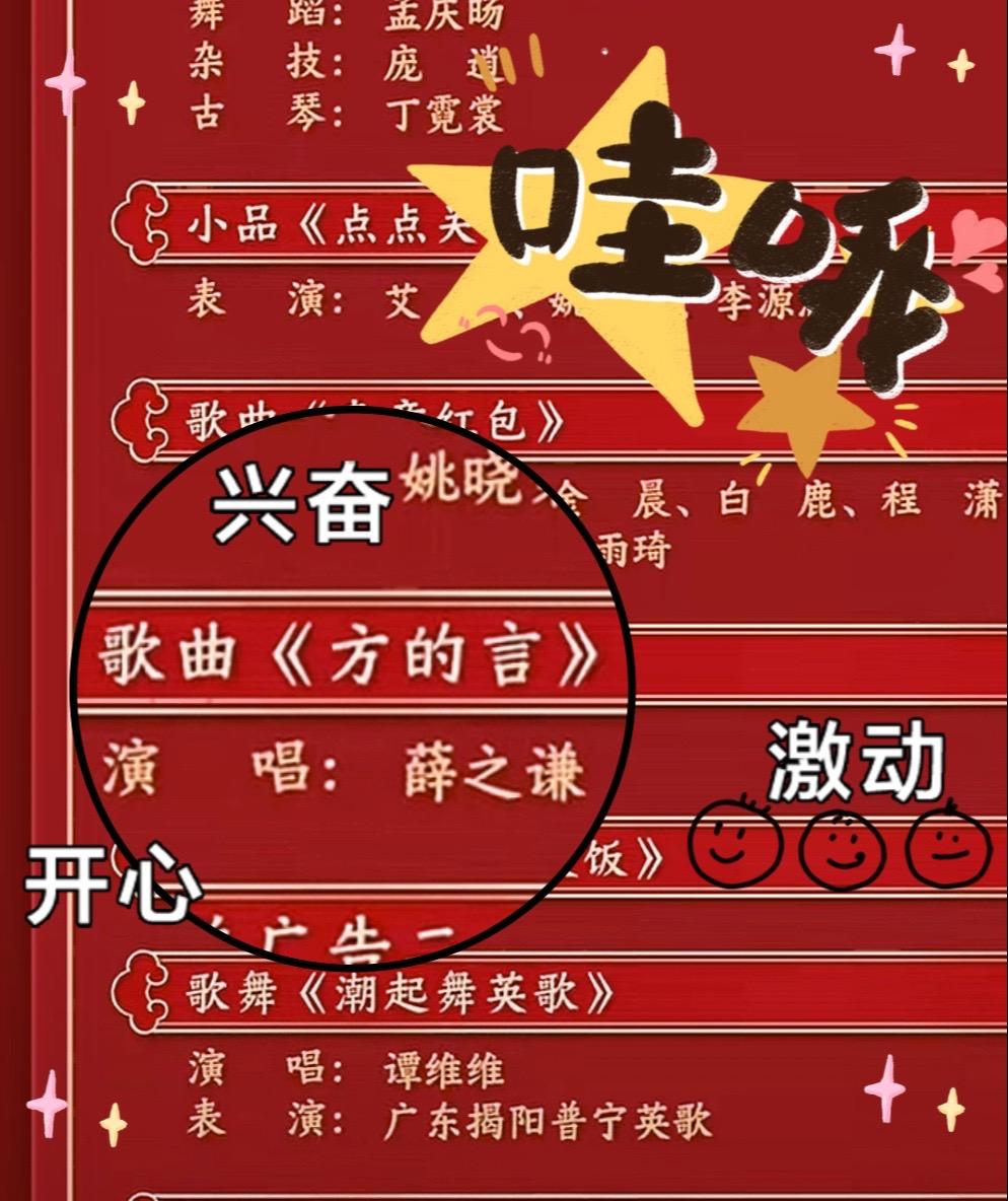 他要带着他的老宝贝上春晚了😭。从鸟巢，到春晚，有梦就一起实现。