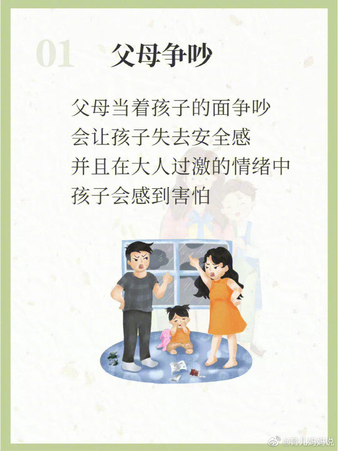 孩子情绪父母一定要感觉得到，千万不能够对孩子造成影响 