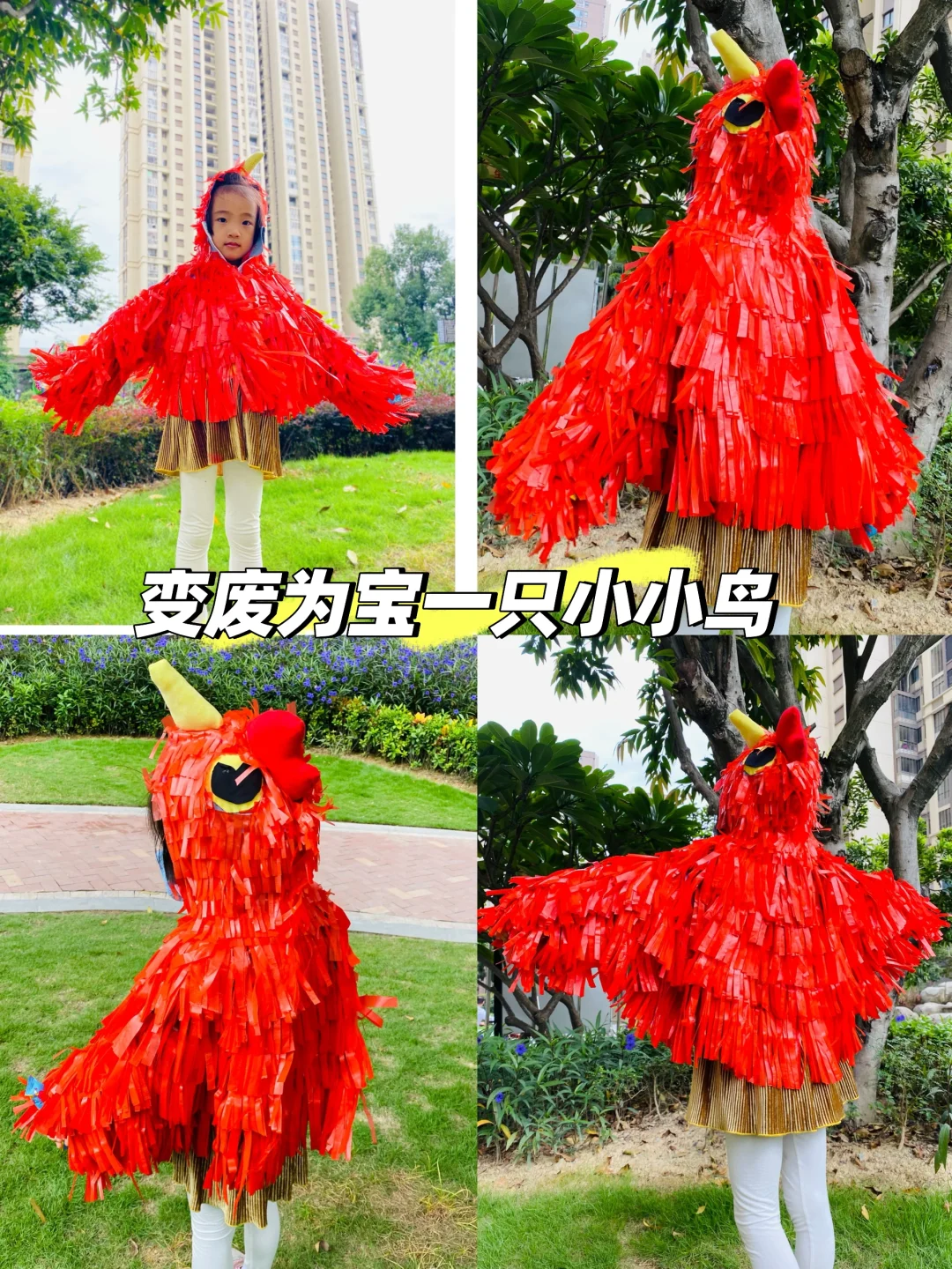 幼儿园手工制作环保衣服👗走秀环保服