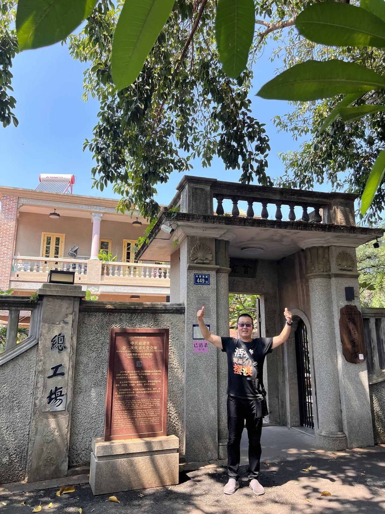 为何说中共福建二次代表会议旧址值得打卡？在福建厦门鼓浪屿，有一个古旧的院落看上去