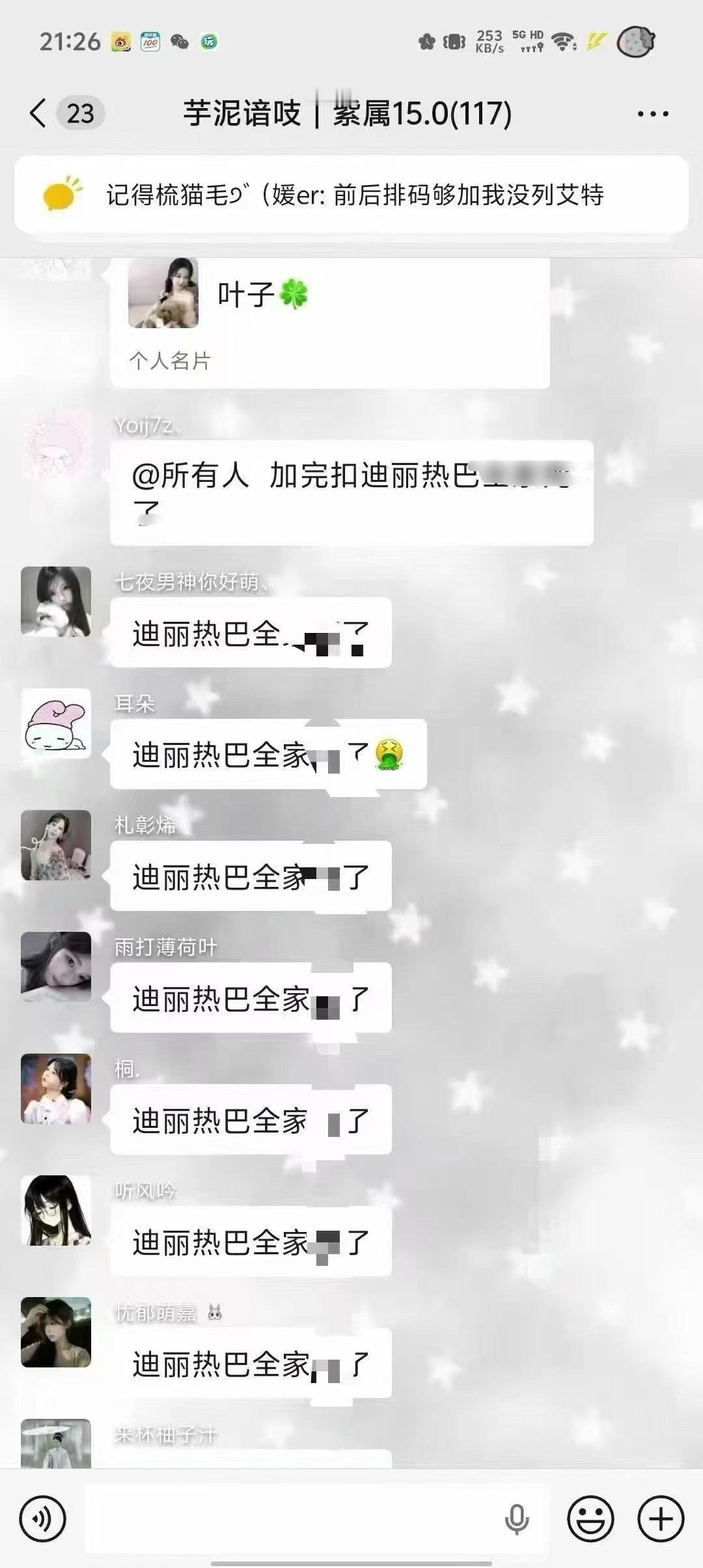 好恶心 