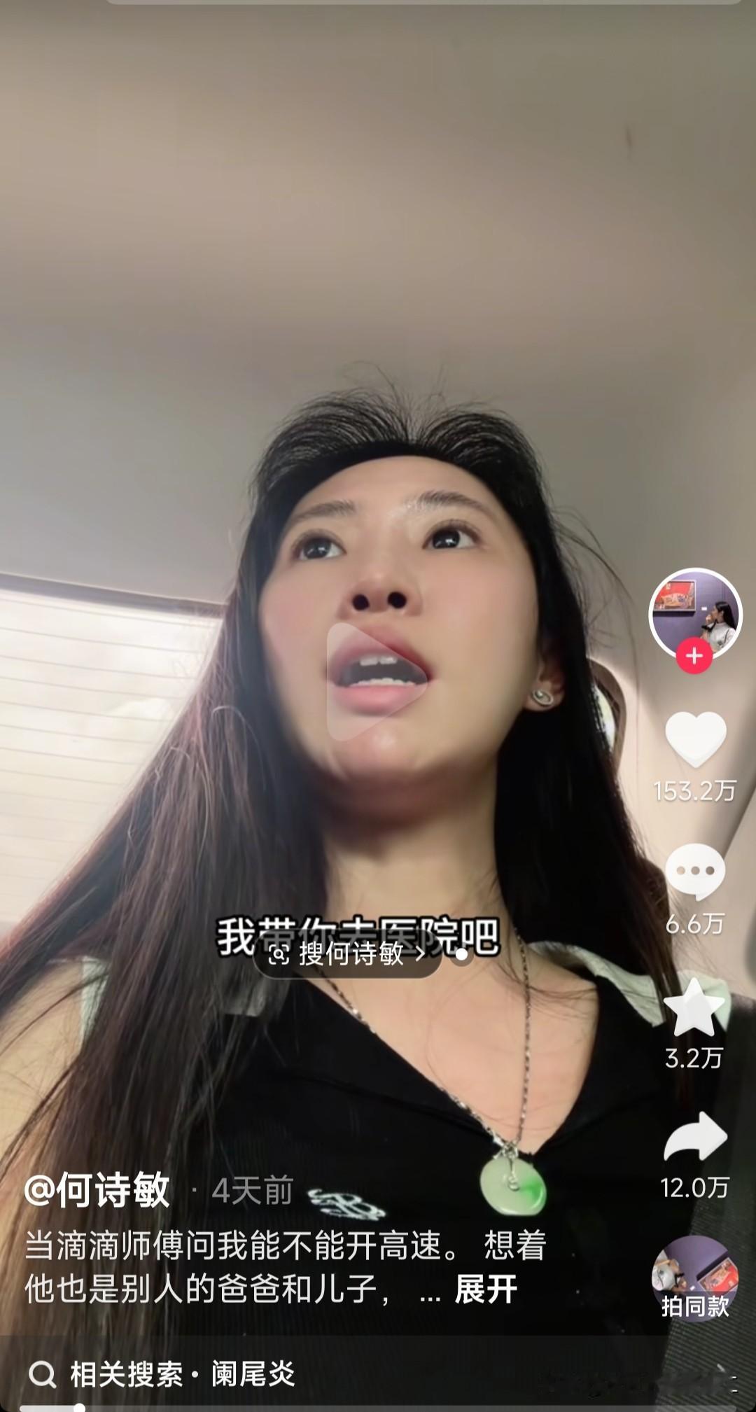 网上刷到一件好人好事，一名女生搭乘滴滴在高速路上，司机突然开口询问能不能帮他开一