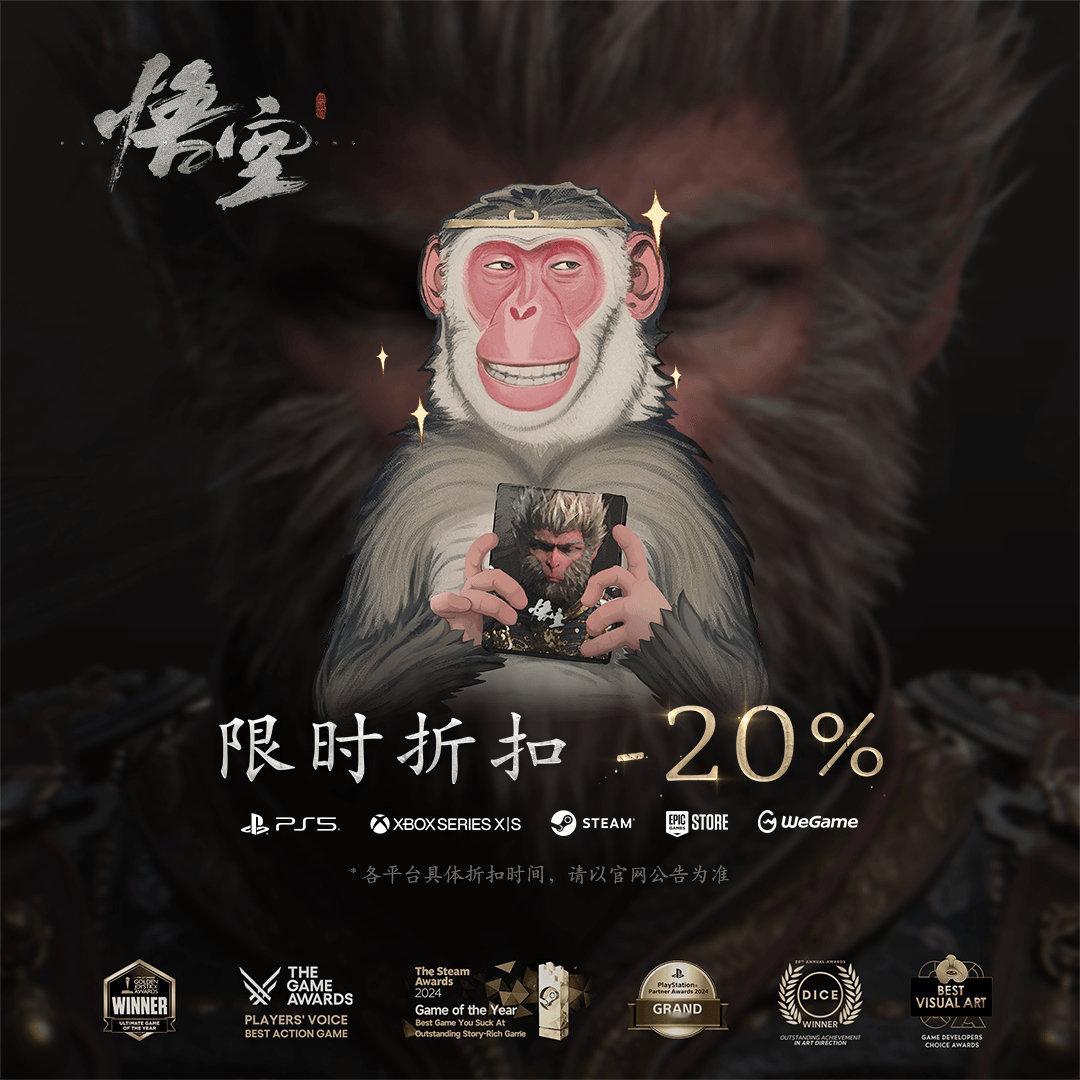 《黑神话：悟空》将于8月20日登陆Xbox Series X|S，并参加Stea