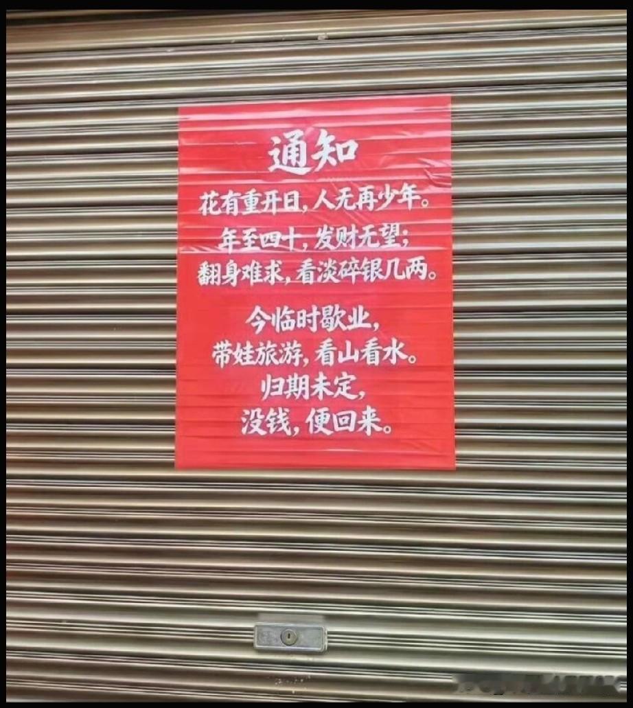 通透？还是无奈？