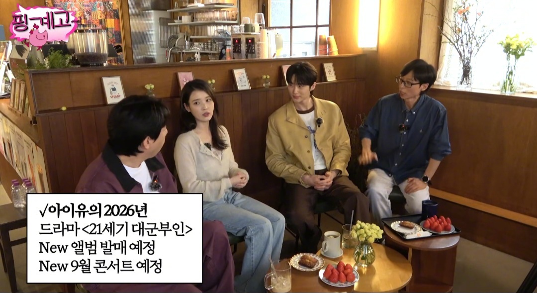 【Theqoo】"借口Go"节目中公开的IU今年计划：IU ①电视剧《21世纪大