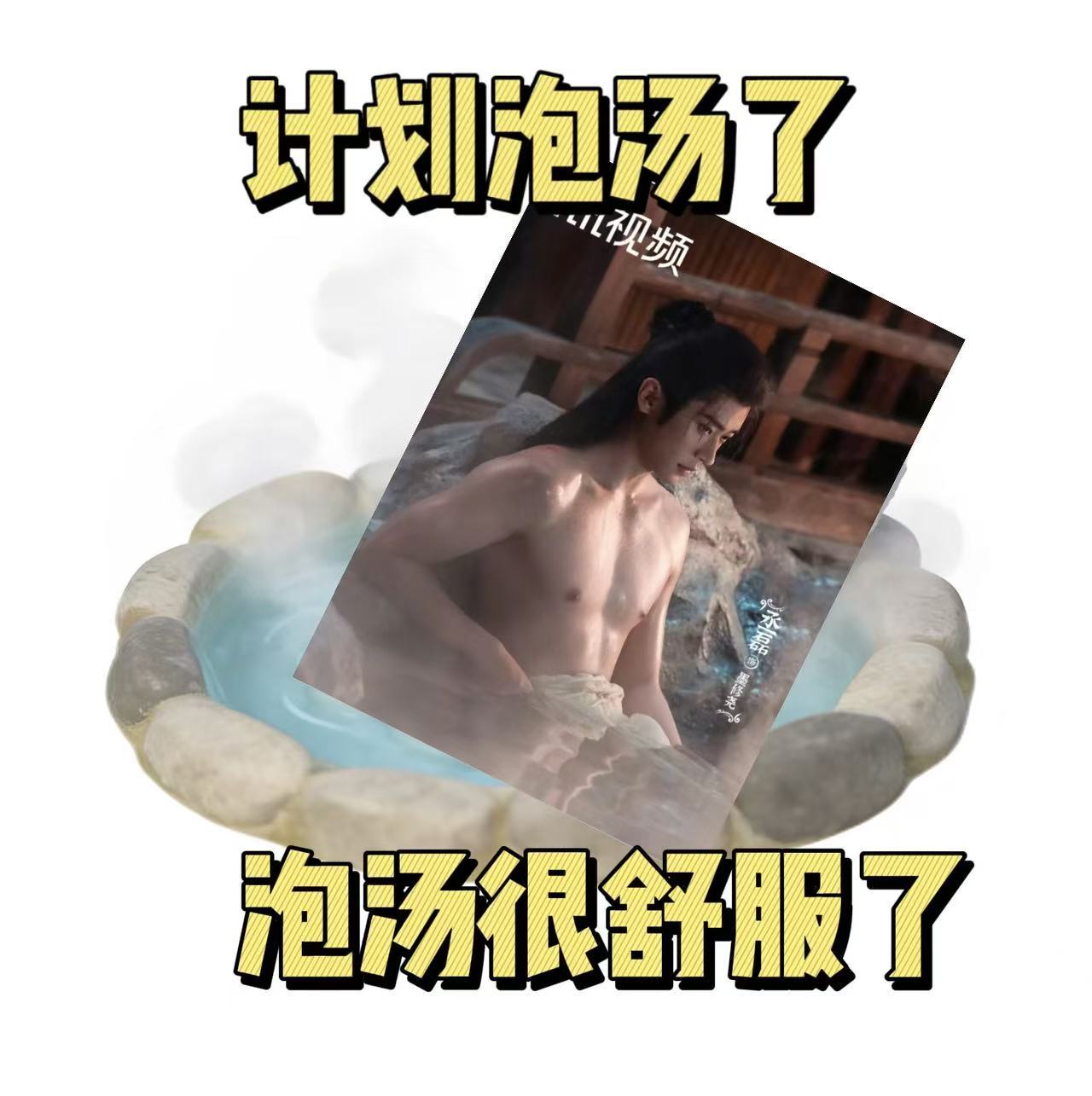 导演说洗澡丞磊说开机 每天上班就这样学习磊子的精神、、莫离