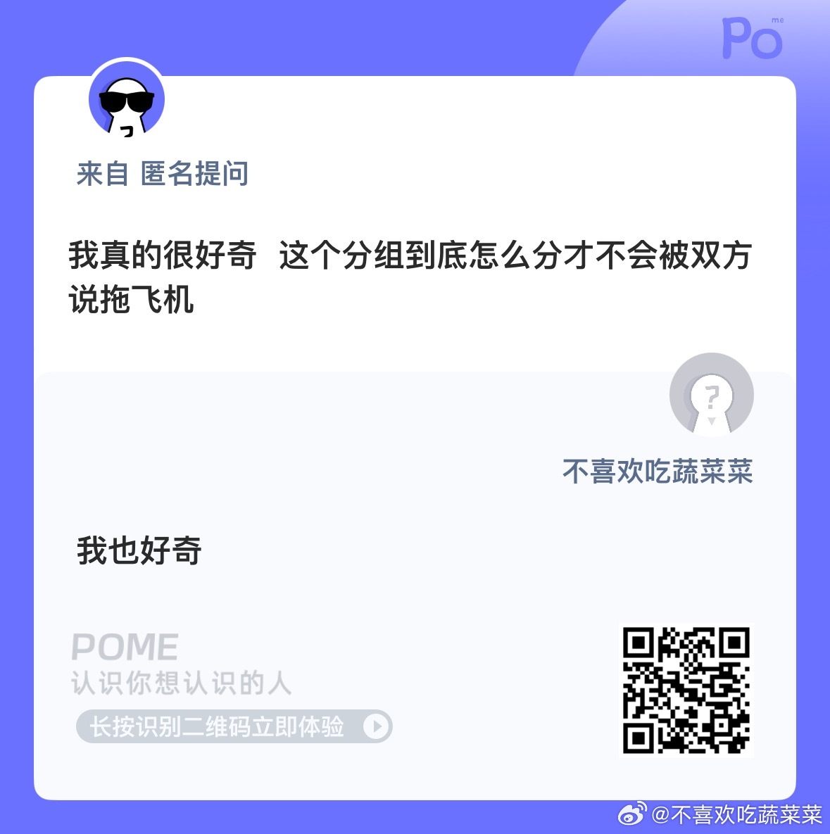 问问 ​​​