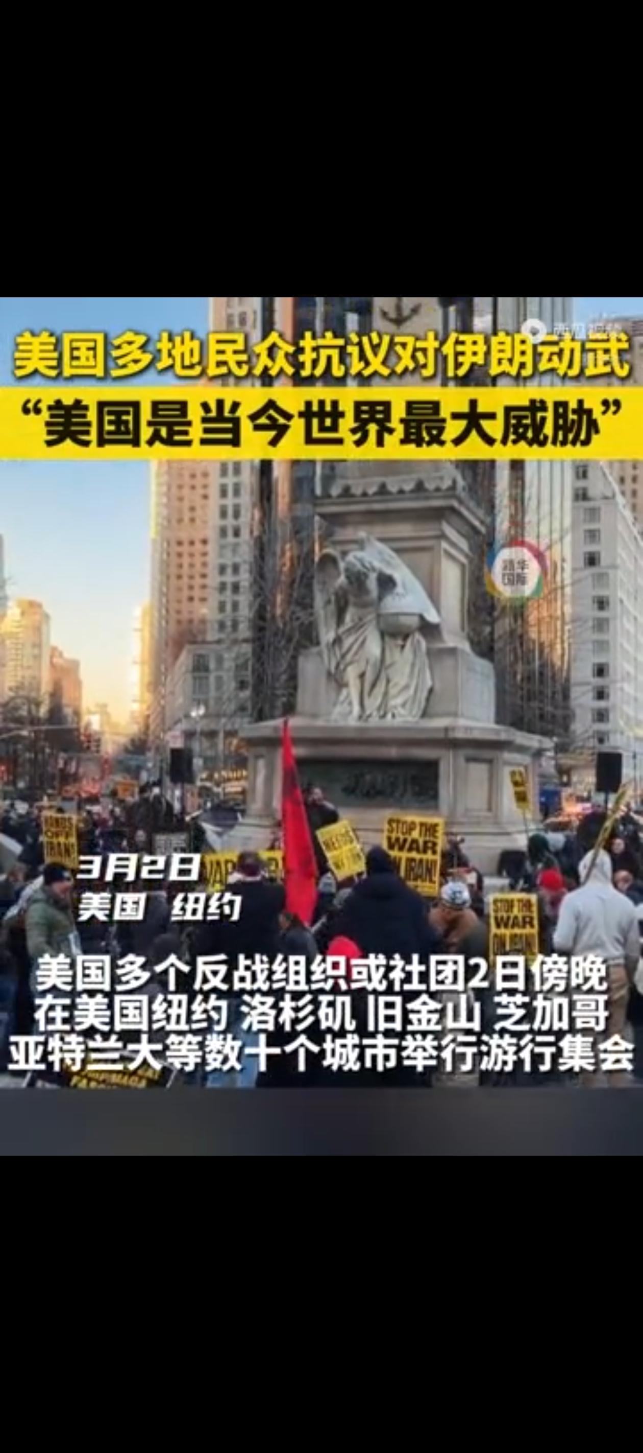 美国国内反战情绪高涨，多个反战组织或社团在美国数十个城市举行游行集会，多地民众抗