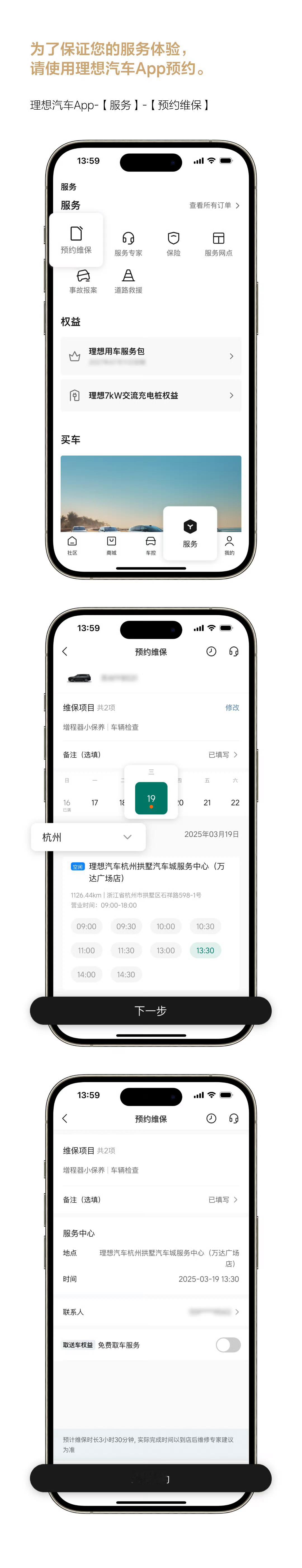 理想1-2月新开25家售后服务网点，截止到现在，理想汽车服务网点全国已覆盖城市2