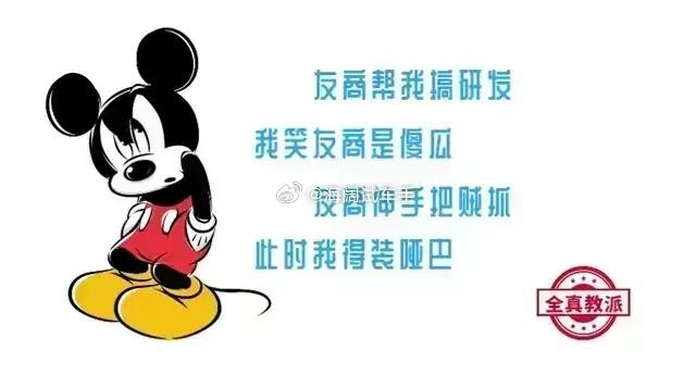 这是说的哪家新势力主机厂啊？