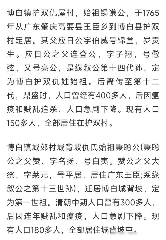 广西的汉语方言岛数量众多，情况相当独特。该省与云南、贵州、湖南和广东相邻，在清朝