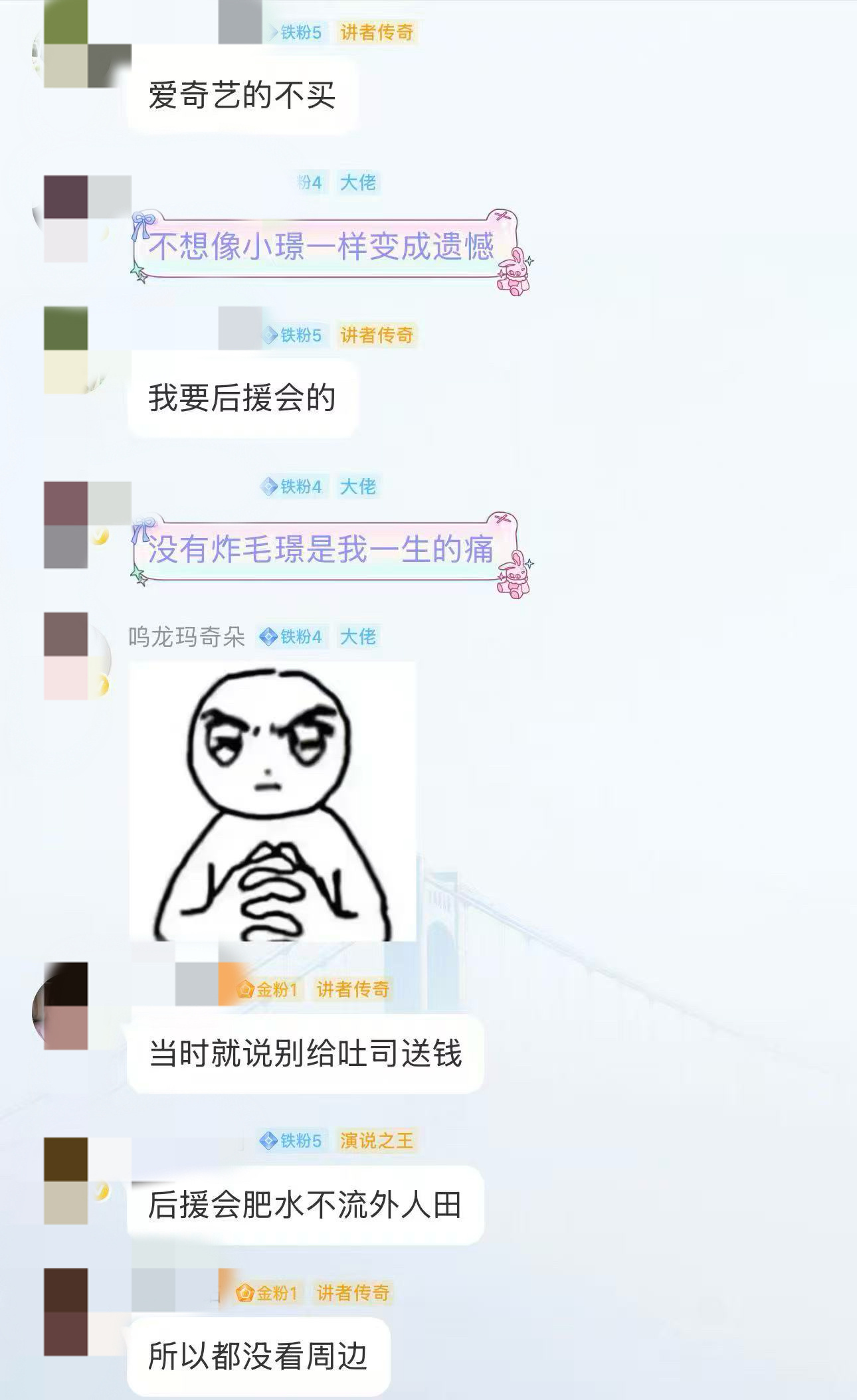《钱都让外人挣了》《肥水不流外人田》我说你们hyh想挣散粉的💰能不能关起门来别