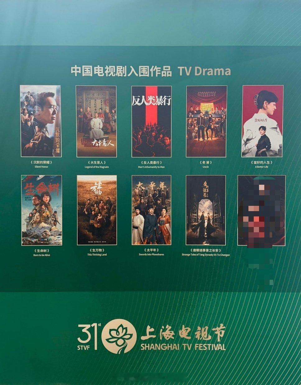 白玉兰提名晚宴白玉兰电视剧入围展板 