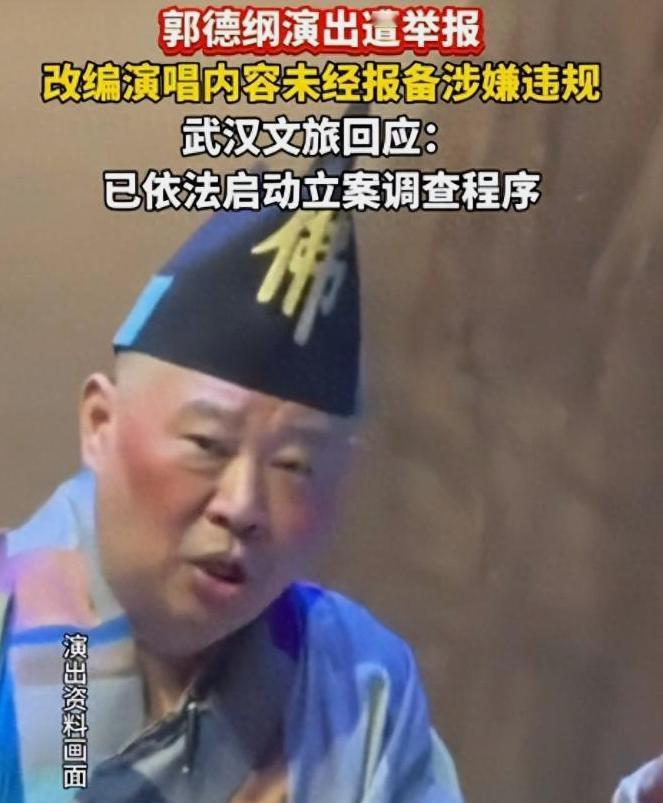 风波接踵而至！郭德纲这回麻烦堆上门，3个现实难题摆在眼前。

1、官方立案核查，
