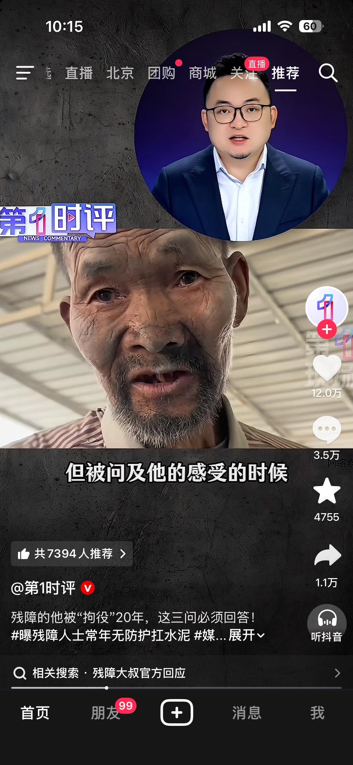 看了“第一时评”报道，打拐博主上官正义曝光河北省保定市清苑区臧村镇刘庄村！京兰水