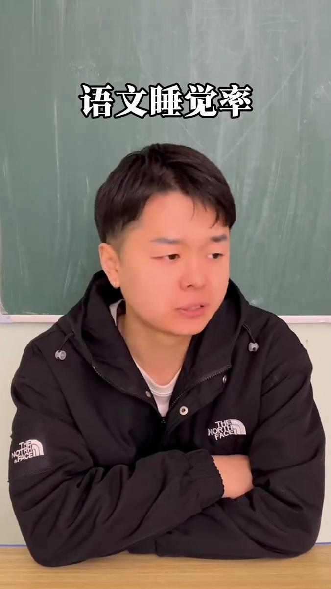 各个科目睡觉率。
各个科目睡觉率：语文睡觉率85%，数学睡觉率80%，英语睡觉率